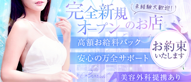 求人はコチラ
